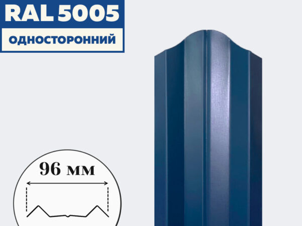 Штакетник "М-образный" полимер - RAL 5005 (Сигнально-синий)